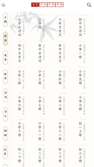 长相思诗词