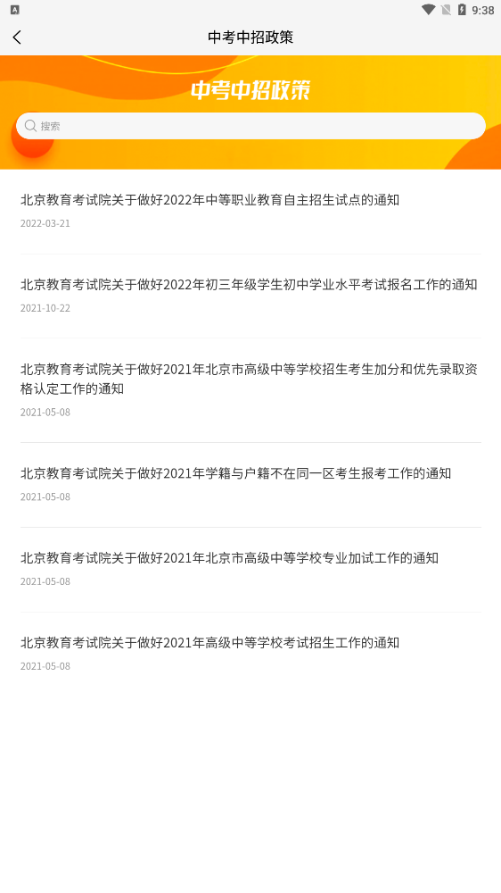 京学通