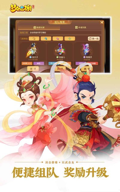 梦幻西游计算器
