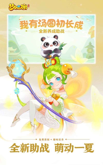 梦幻西游计算器