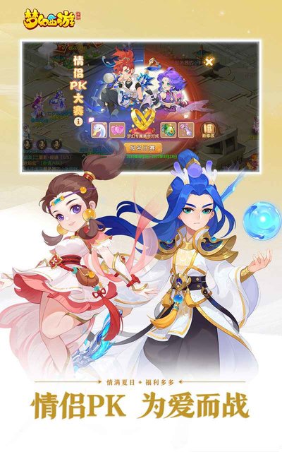 梦幻西游计算器