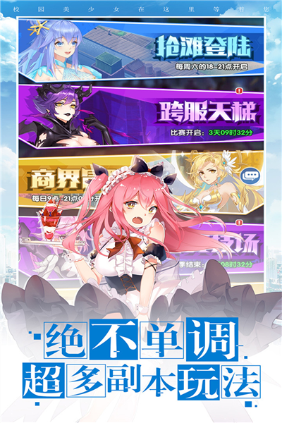 校花梦工厂台湾版