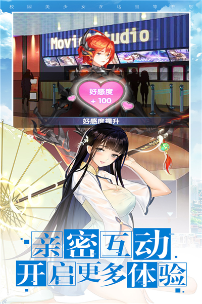 校花梦工厂台湾版