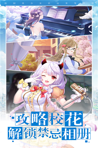 校花梦工厂台湾版