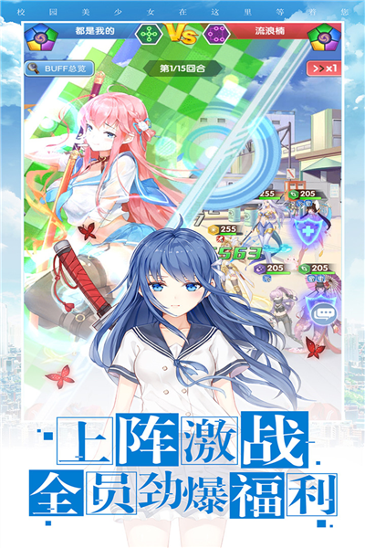 校花梦工厂台湾版