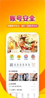 天龙八部畅易阁