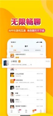 天龙八部畅易阁