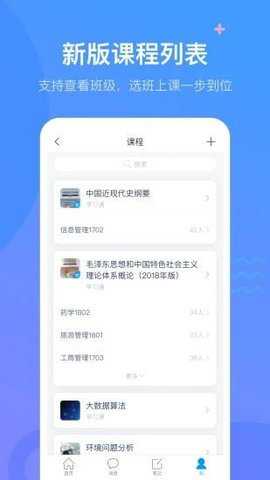 粤语学习通