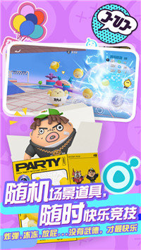 蛋仔派对官网版  v1.0.62