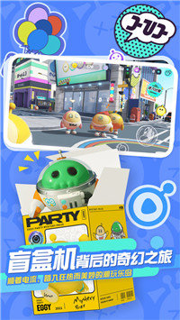 蛋仔派对官网版  v1.0.62