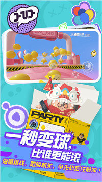 蛋仔派对官网版  v1.0.62