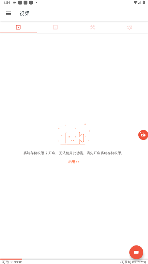 AZ Screen Recorder录屏软件