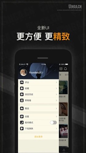艾泽拉斯国家地理论坛app