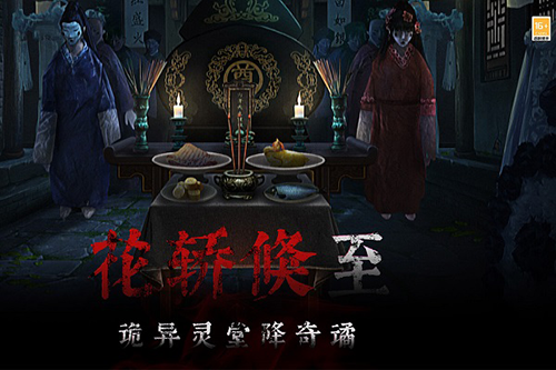 奉天白事铺九游渠道服