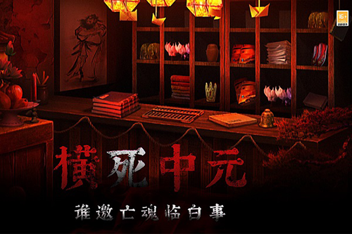 奉天白事铺九游渠道服