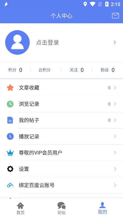 闪电下载app官网版 3.0.0.0.beta2