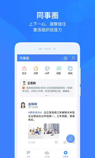 云之家app官方版