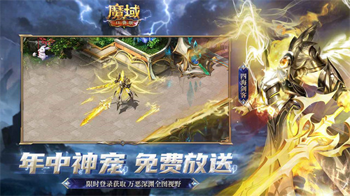 魔域口袋版