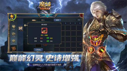 魔域口袋版