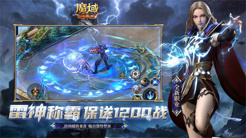 魔域口袋版