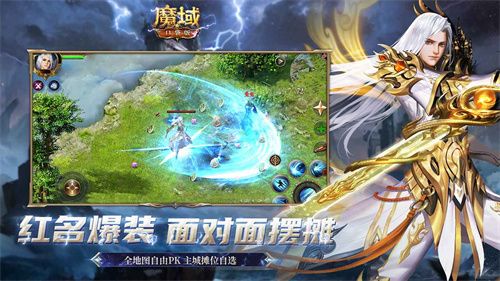 魔域口袋版