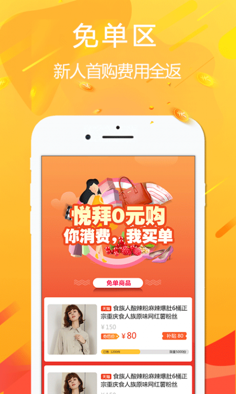 悦拜手机软件