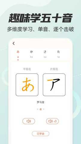 日语五十音图发音表