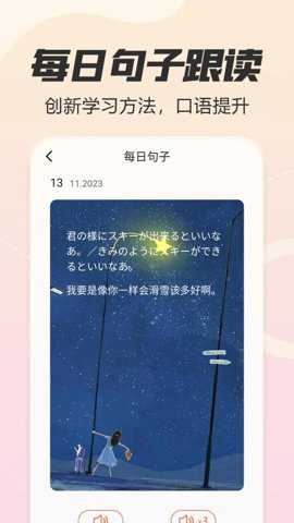 日语五十音图发音表