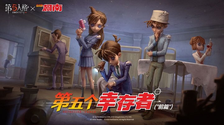 第五人格极速版云游戏
