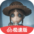 第五人格极速版云游戏