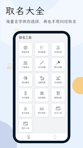小说生成器绿色免费版