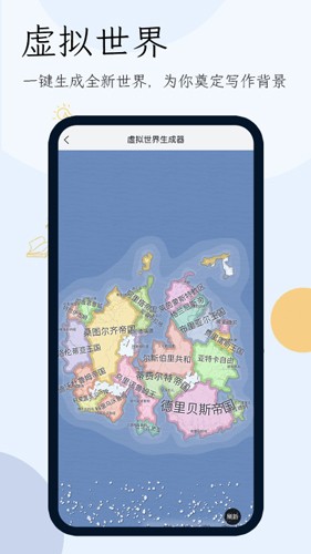 小说生成器绿色免费版