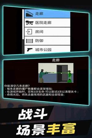 平面僵尸防御mod菜单
