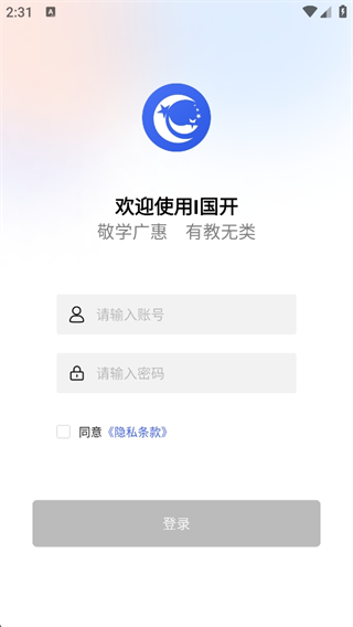 i国开官方版下载
