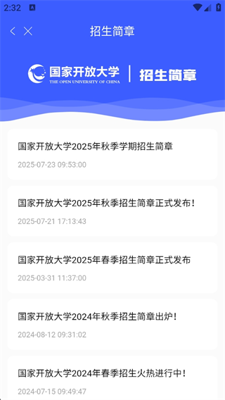 i国开官方版下载