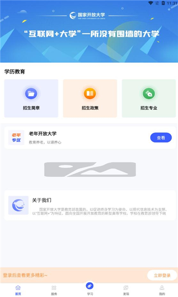 i国开