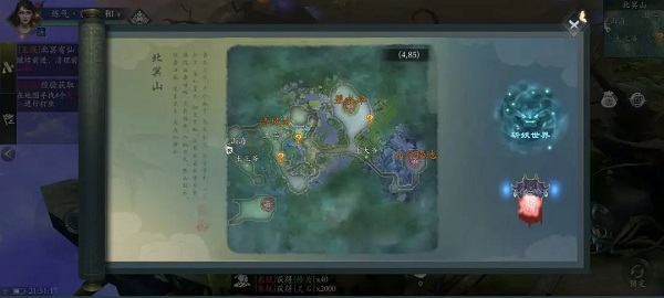 问山海华为客户端游戏截图6