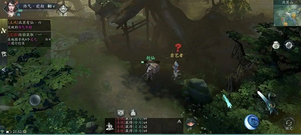 问山海华为客户端游戏截图9