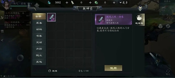 问山海华为客户端游戏截图7
