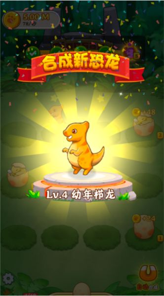 游戏玩法配图2