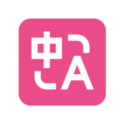 沉浸式翻译(专业双语网页翻译) v1.2.5 安卓手机版