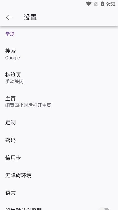 沉浸式翻译(专业双语网页翻译) v1.2.5 安卓手机版