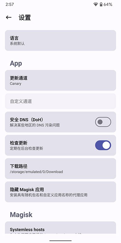 Magisk Delta狐狸面具最新版