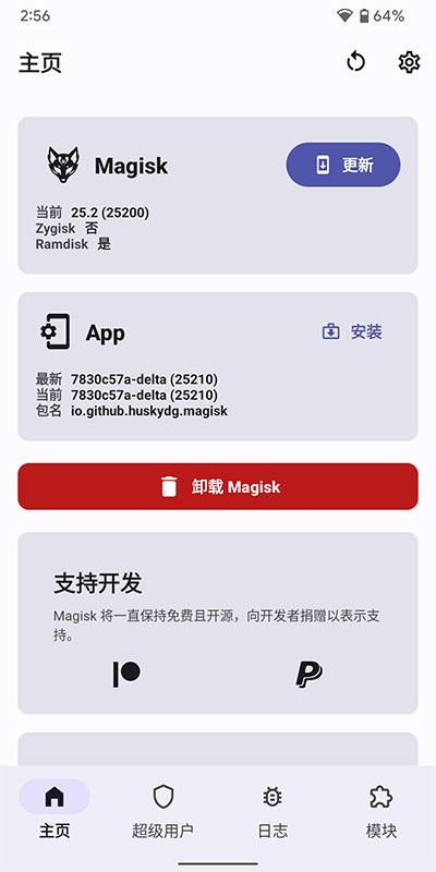 Magisk Delta狐狸面具最新版