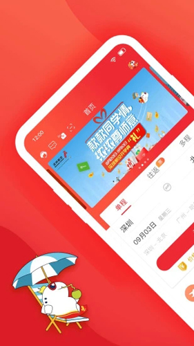 深圳航空app