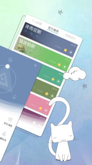 小睡眠白噪音