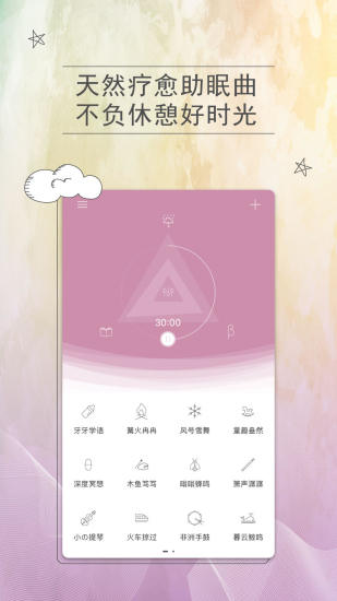 小睡眠白噪音