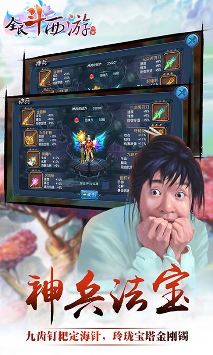 全民斗西游百度版官方版 for Android v1.15 安卓手机版
