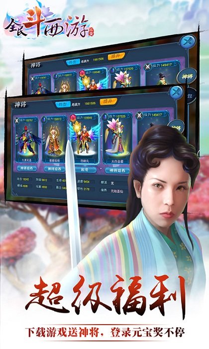 全民斗西游百度版官方版 for Android v1.15 安卓手机版