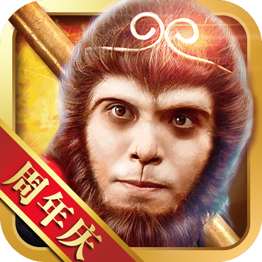 全民斗西游百度版官方版 for Android v1.15 安卓手机版